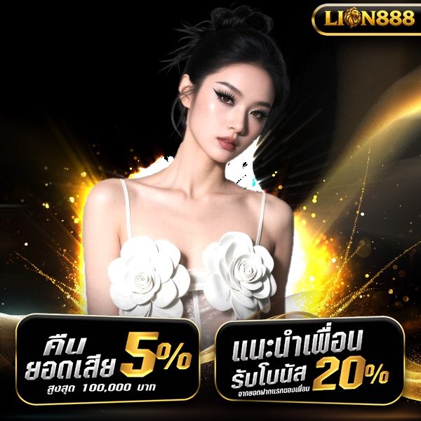 lion888-2 lion888