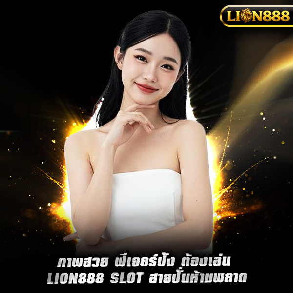 lion888-5 lion888